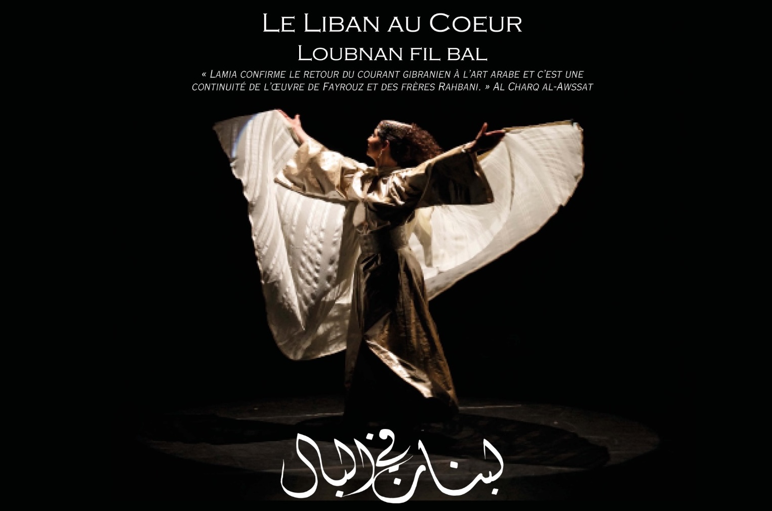 Le Liban au cœur (Loubnane fil bal) - Marrakech