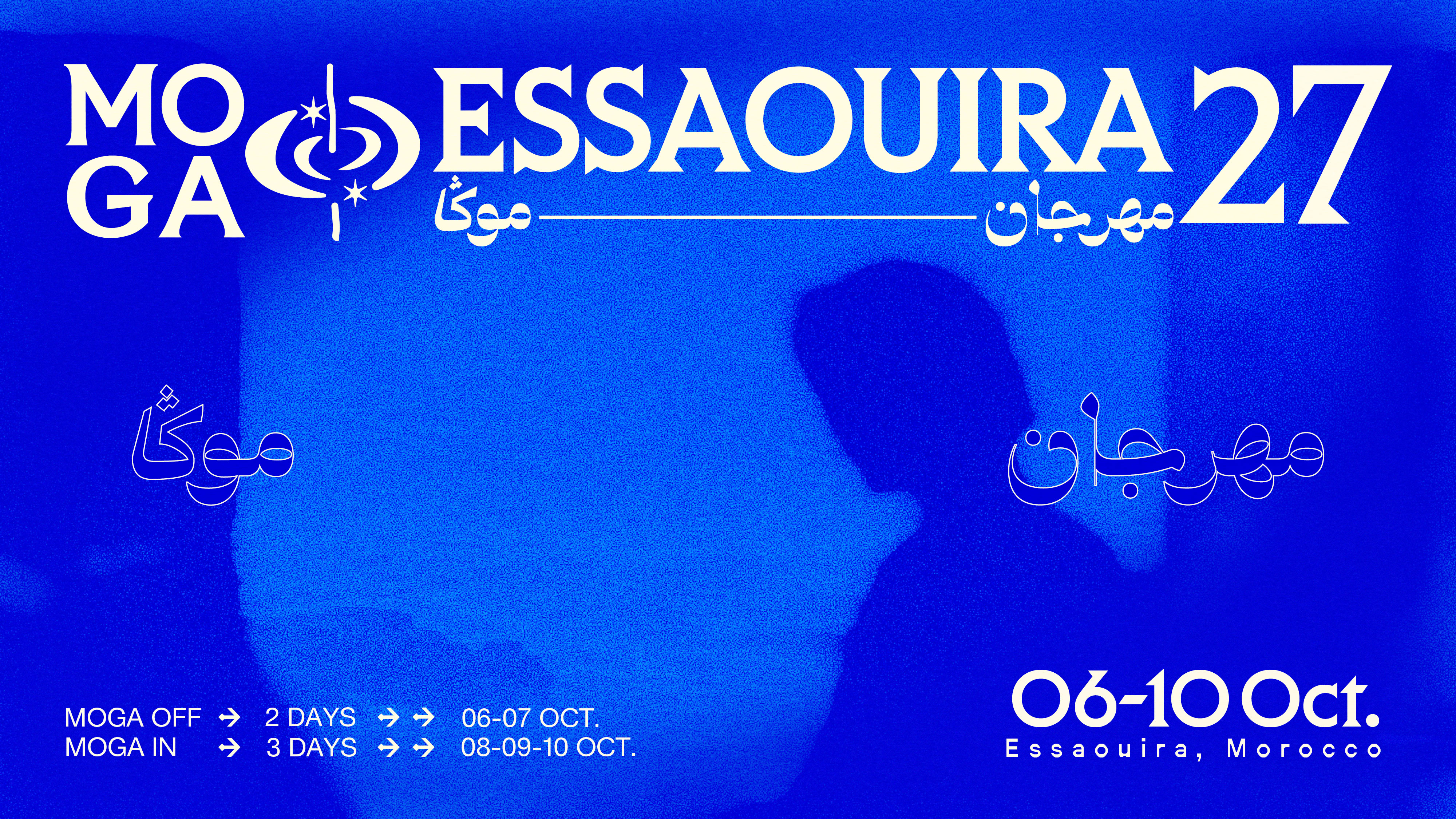 MOGA ESSAOUIRA 2027